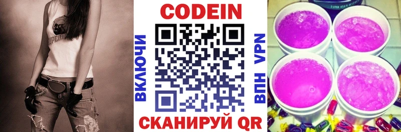 kraken ССЫЛКА  Чита  Codein Purple Drank 