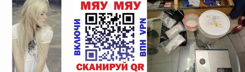 Мефедрон кристаллы  Чита 